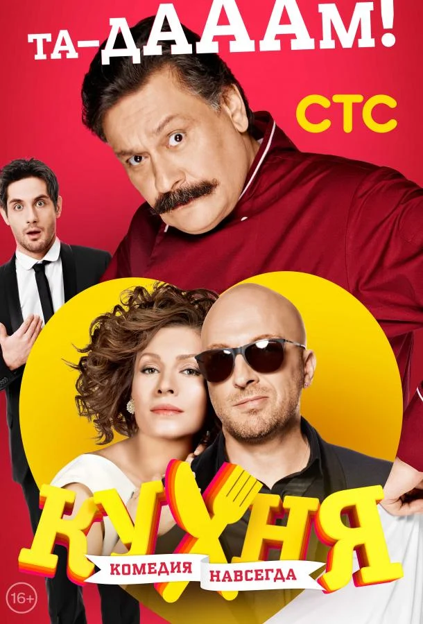 Постер к фильму