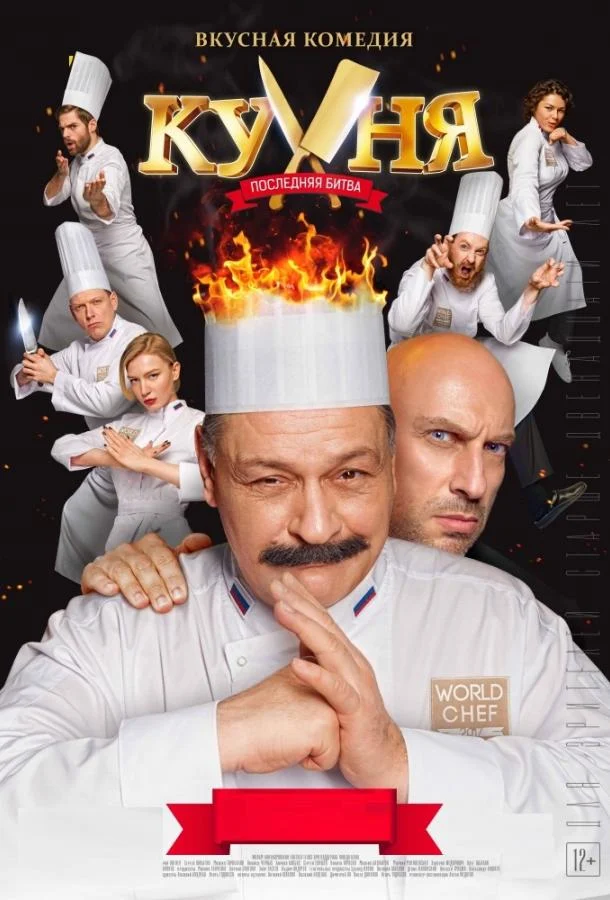 Постер к фильму