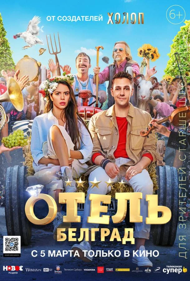 Постер к фильму